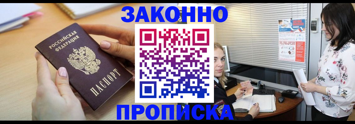 временная регистрация гарантия в Балашихе