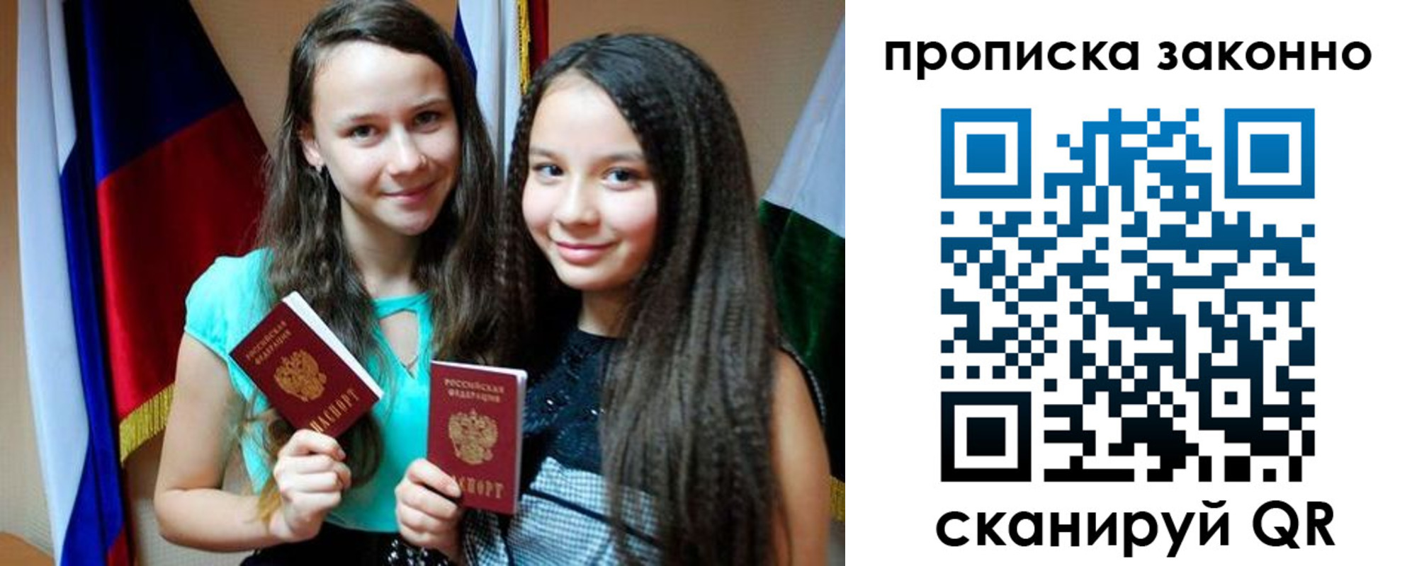 временная регистрация для всех в Балашихе