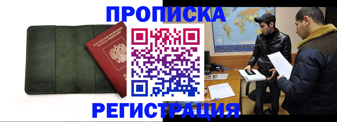 регистрация для школы в Балашихе