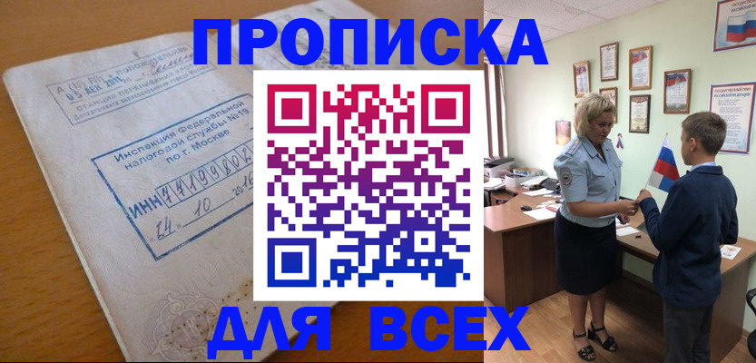 регистрация для дет. сада в Балашихе