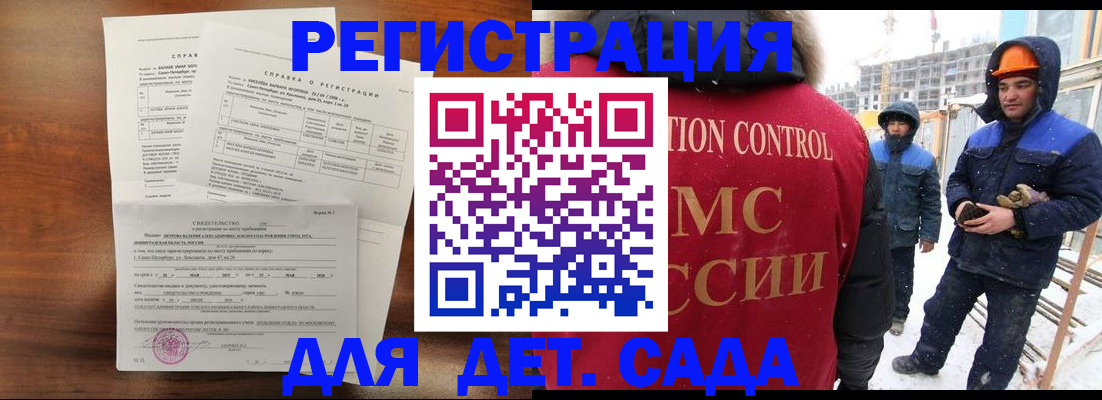 найти адрес прописки в Балашихе